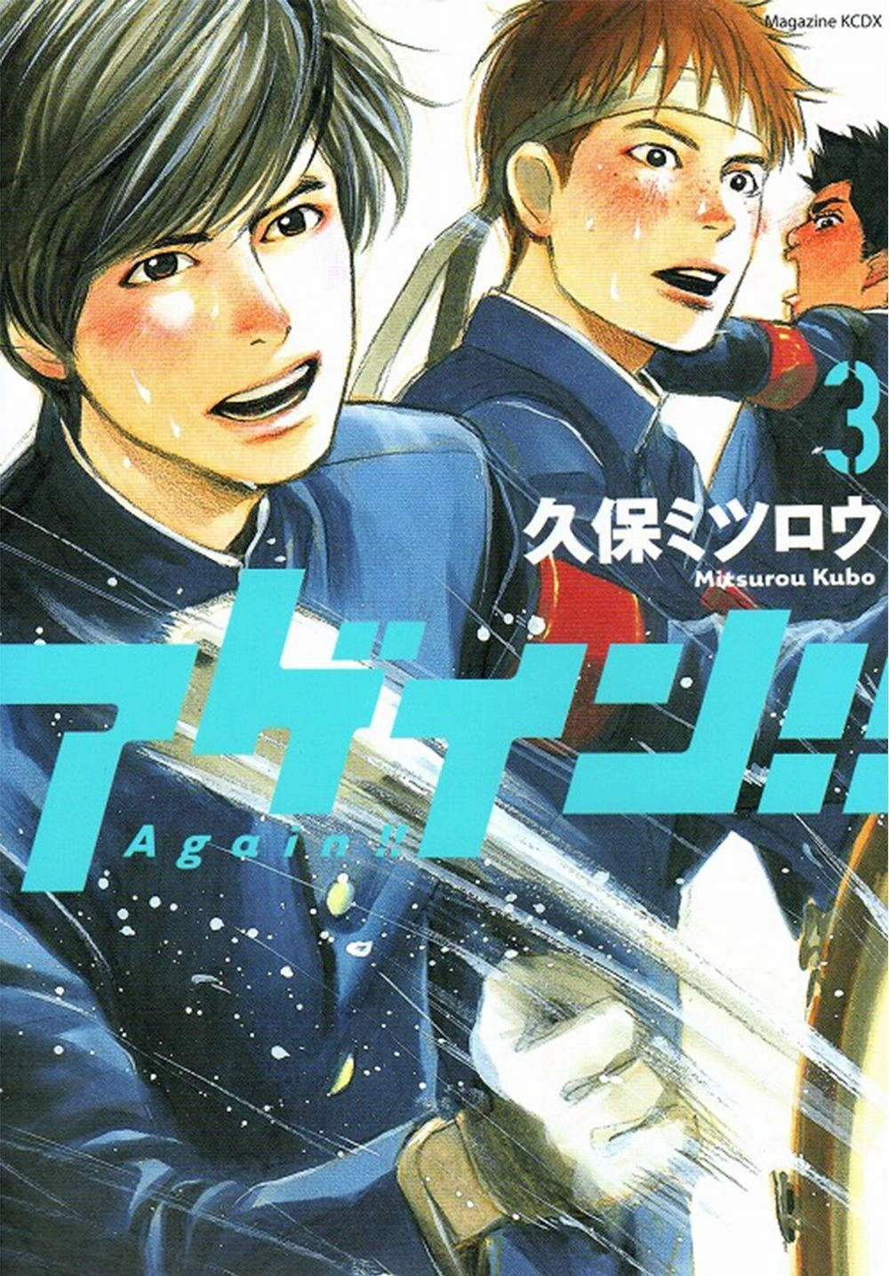 Again Chapter 29 - 2