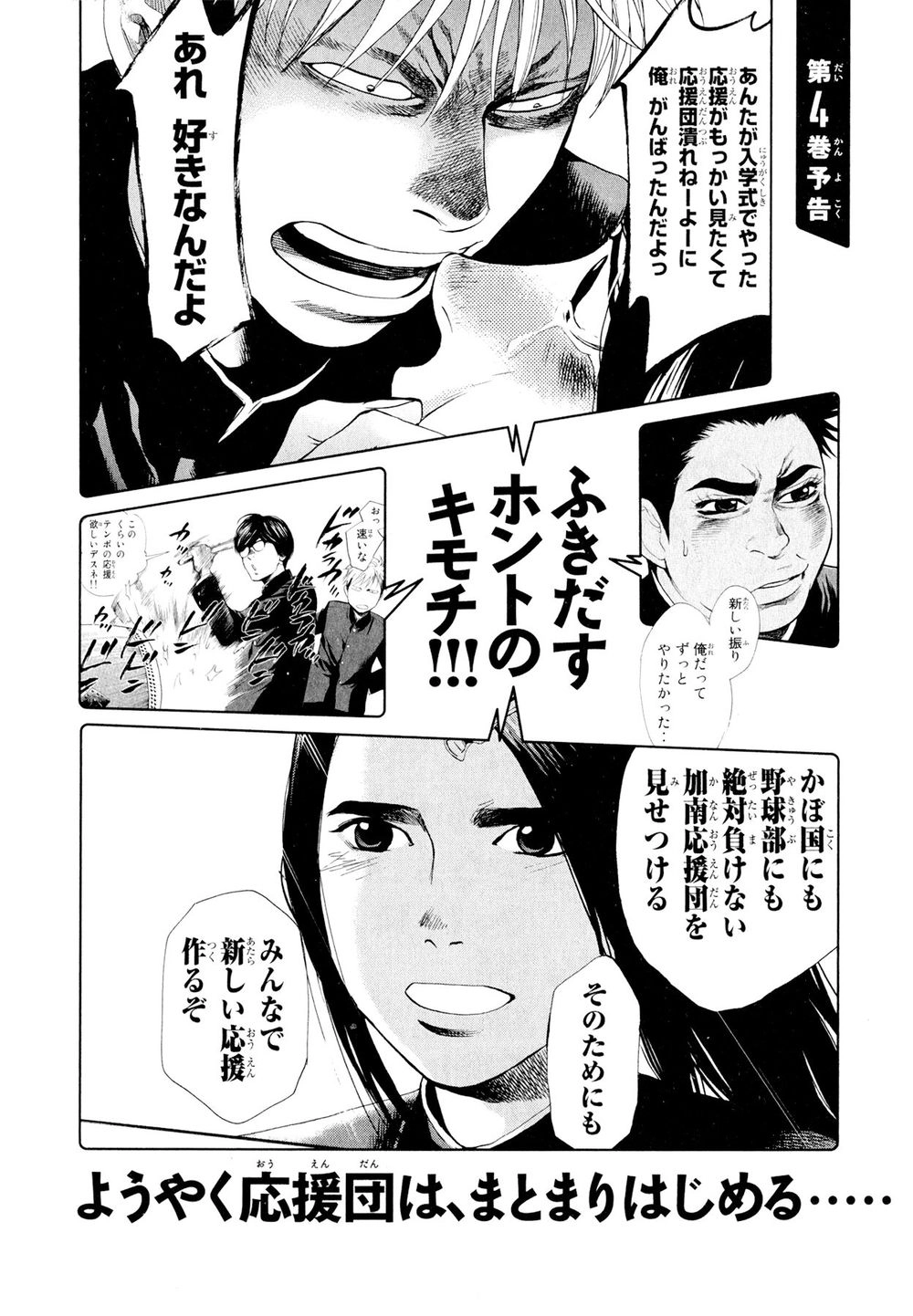 Again Chapter 30 - 18