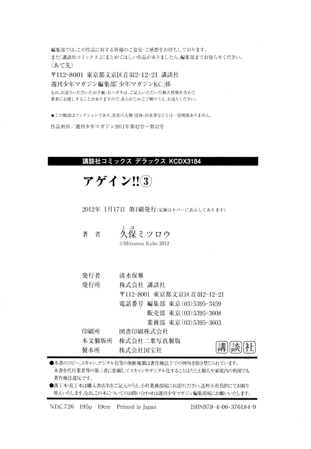 Again Chapter 30 - 20