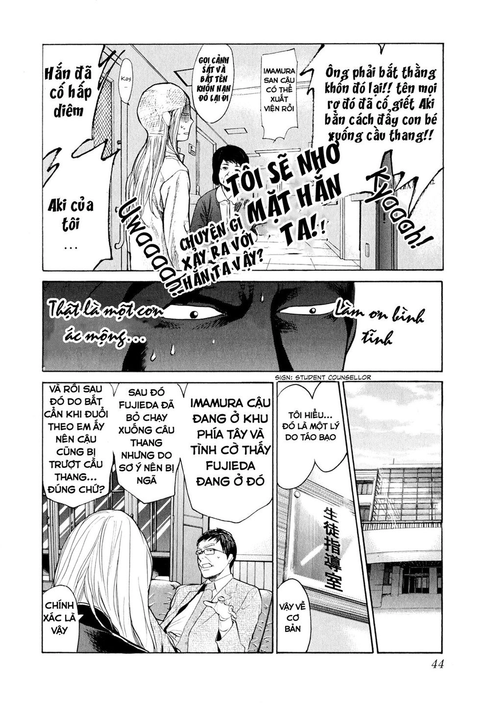 Again Chapter 33 - 7