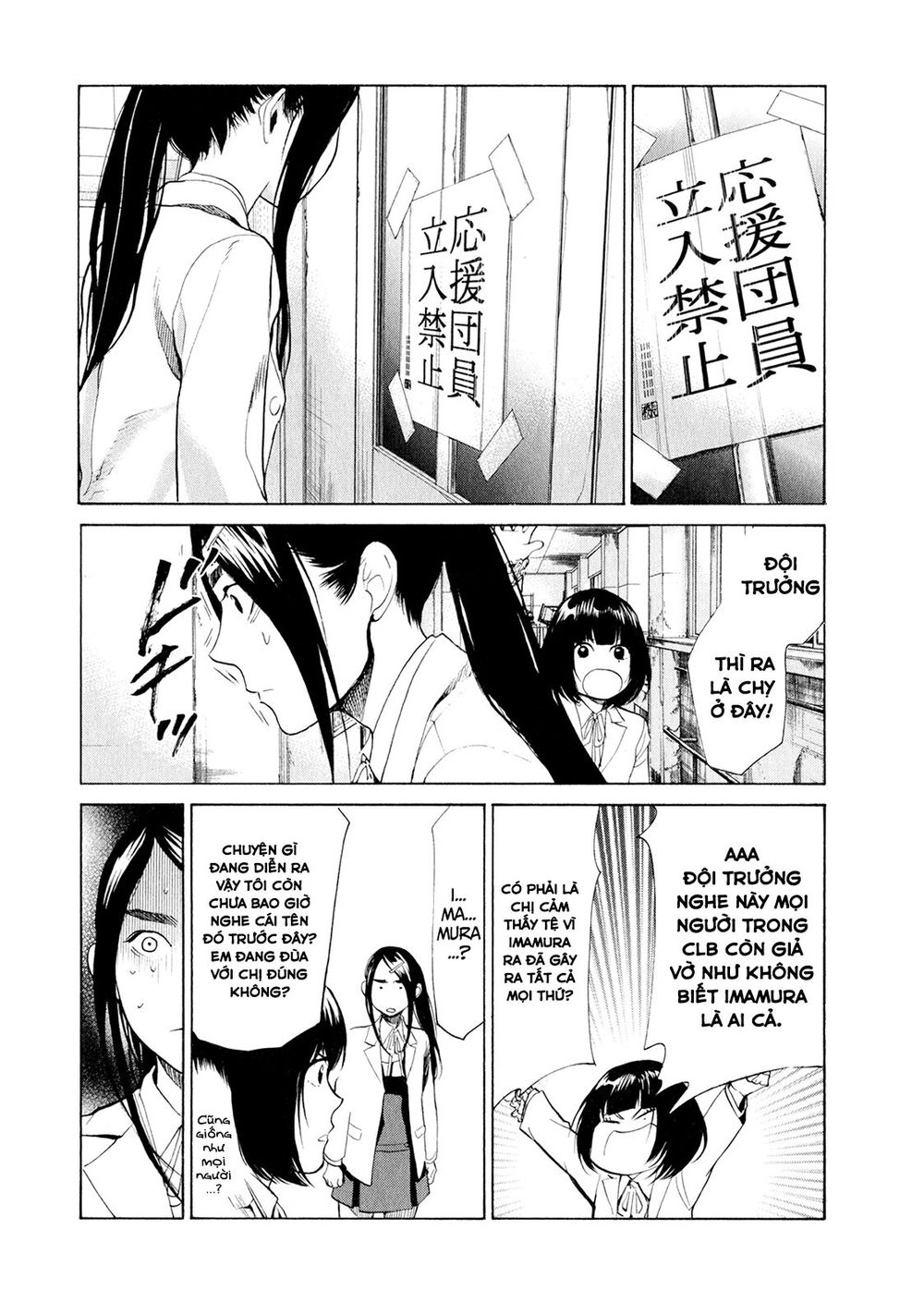 Again Chapter 36 - 18