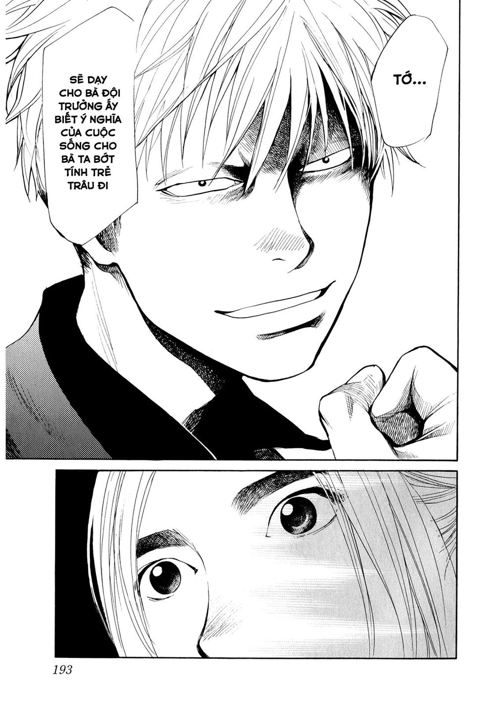 Again Chapter 41 - 17