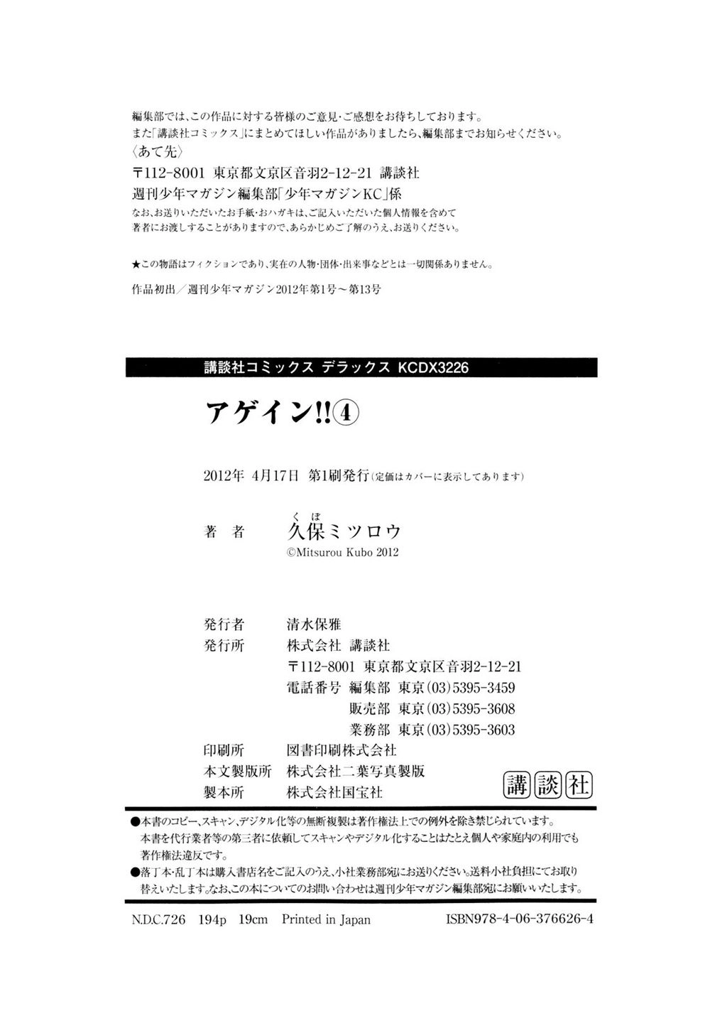 Again Chapter 41 - 19