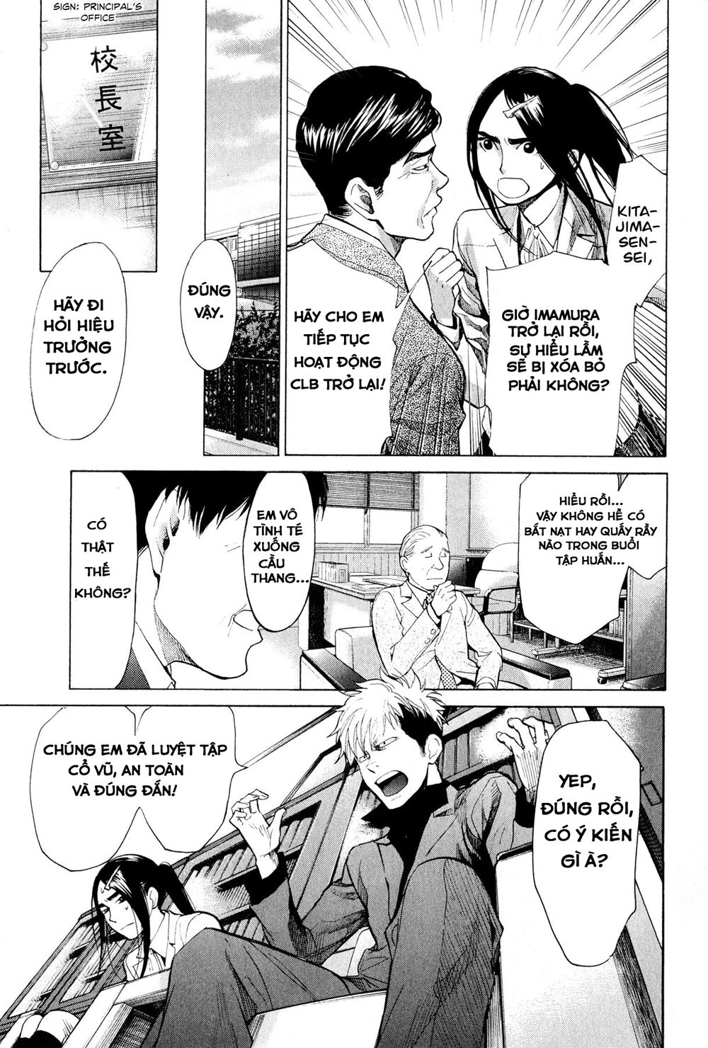 Again Chapter 42 - 9