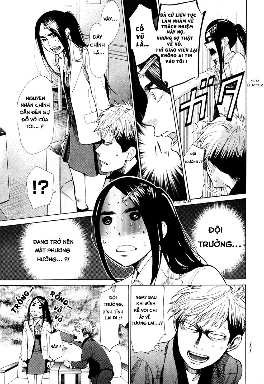 Again Chapter 42 - 11