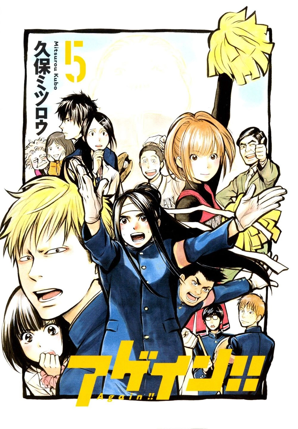 Again Chapter 43 - 1