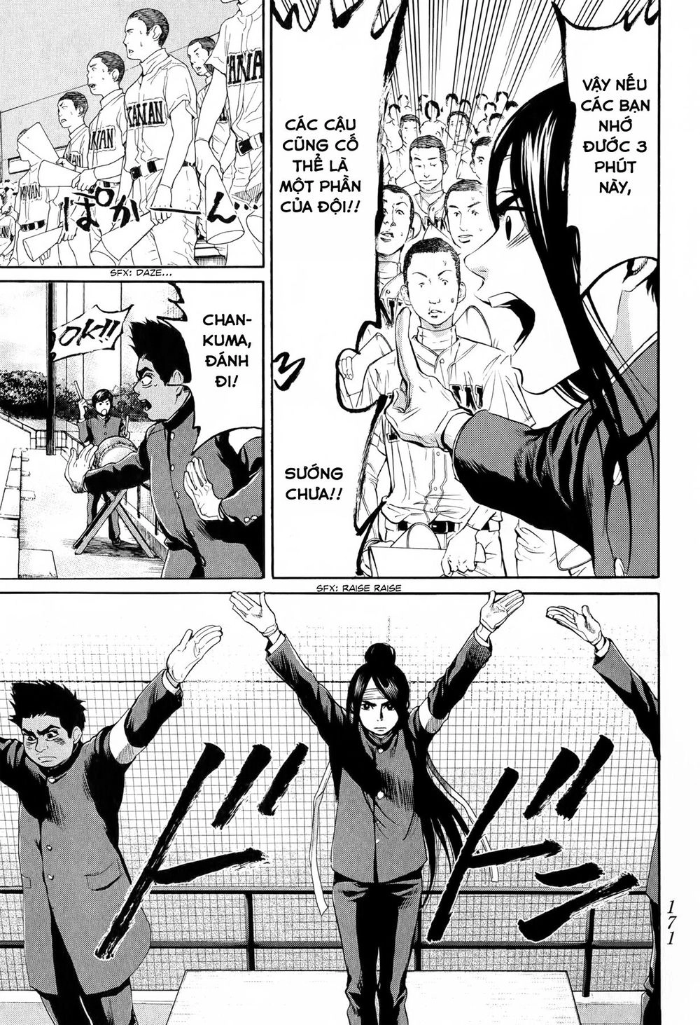 Again Chapter 51 - 13