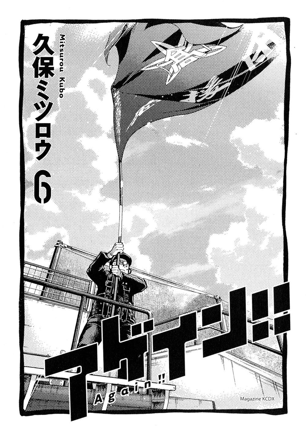 Again Chapter 53 - 4