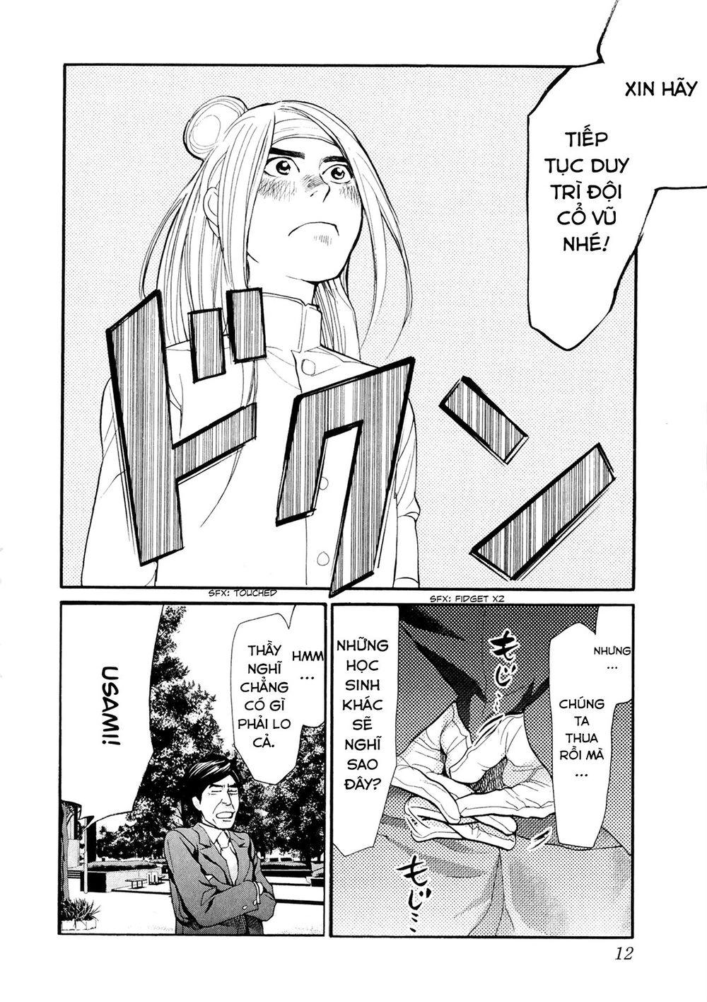 Again Chapter 65 - 15