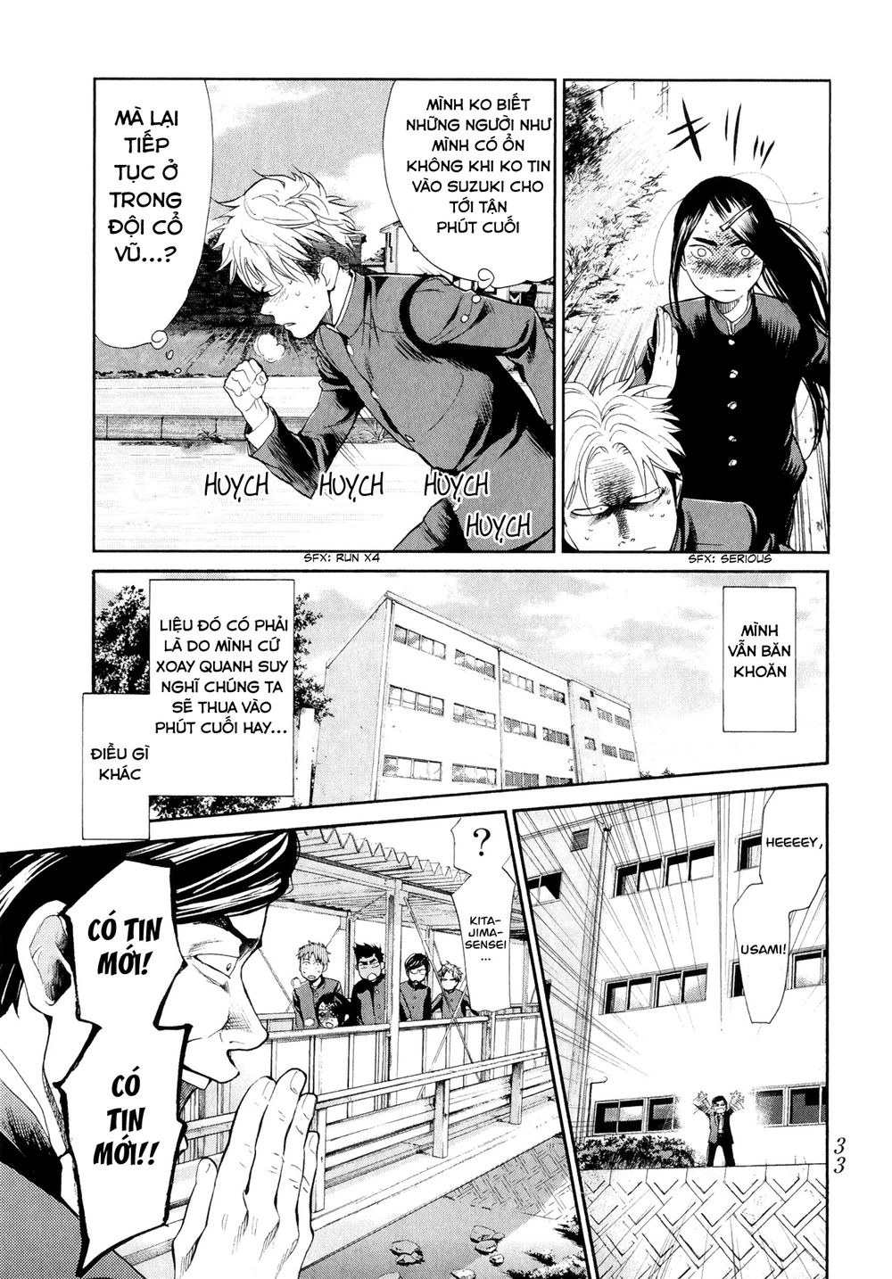 Again Chapter 66 - 14