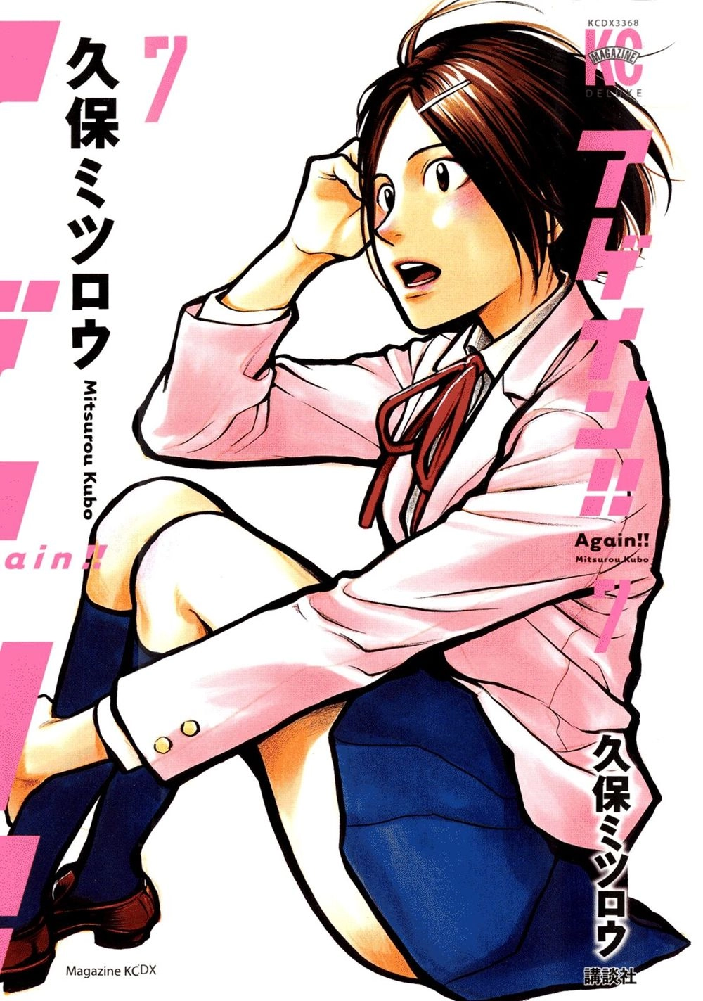 Again Chapter 69 - 1