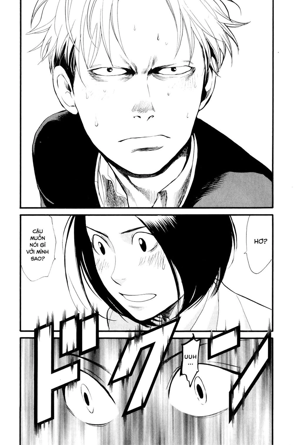 Again Chapter 69 - 3