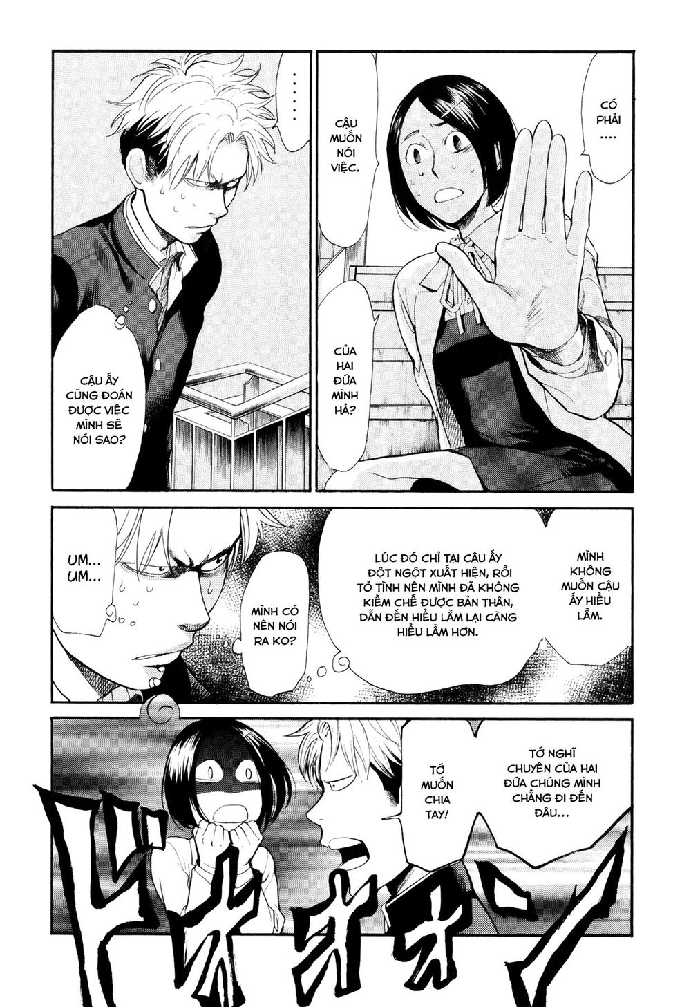Again Chapter 69 - 5
