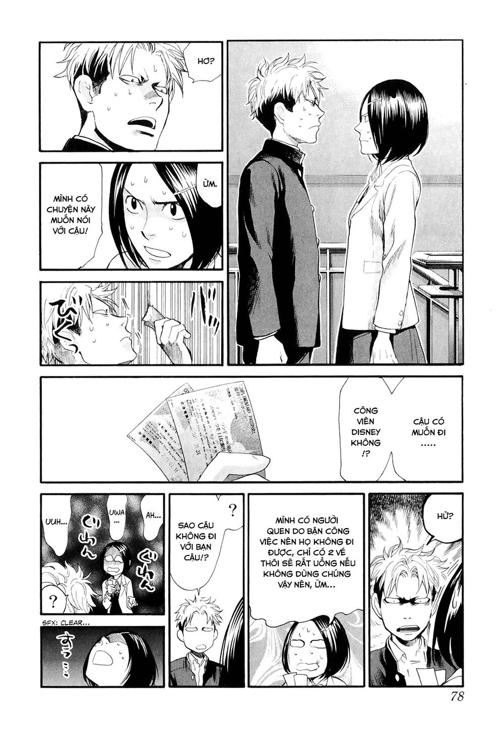 Again Chapter 69 - 7