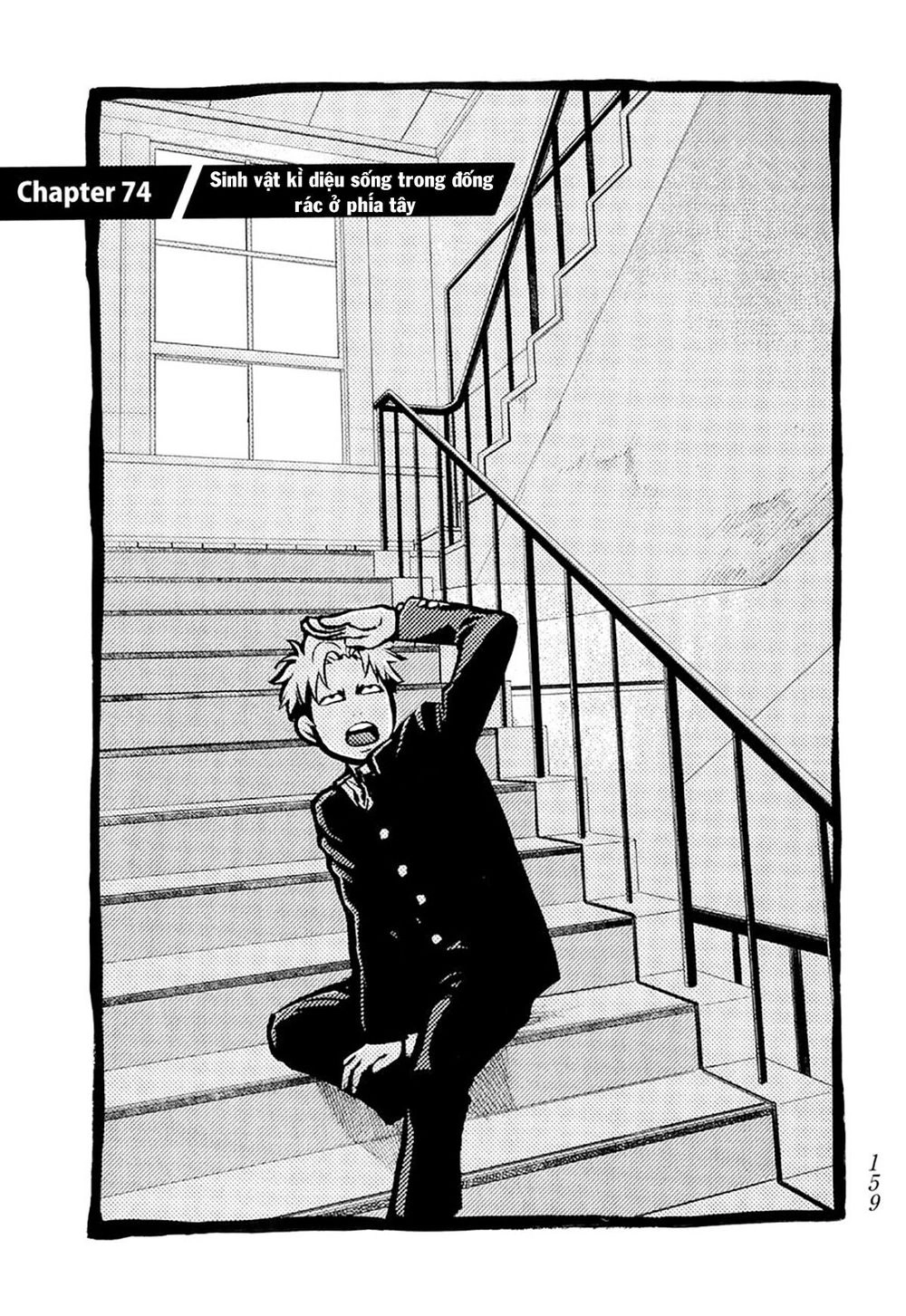 Again Chapter 74 - 3