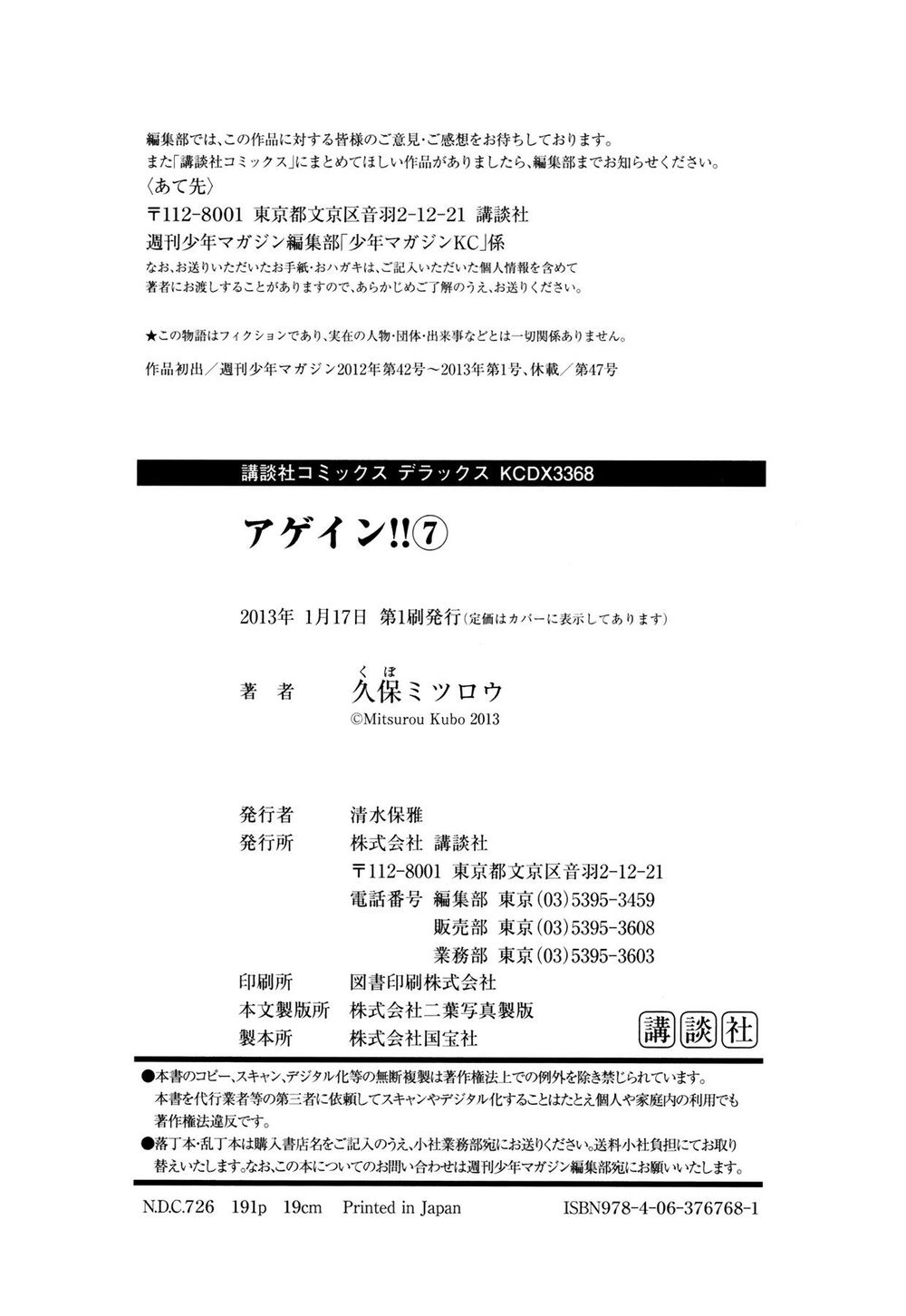 Again Chapter 75 - 21