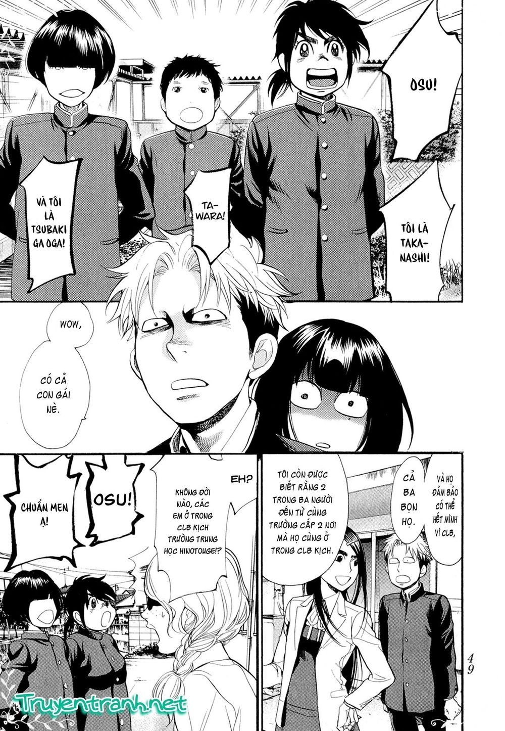 Again Chapter 78 - 14