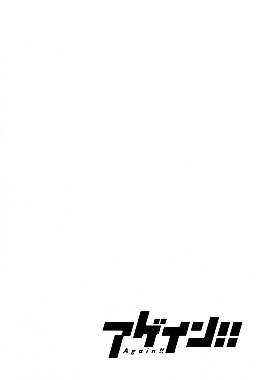 Again Chapter 81 - 20