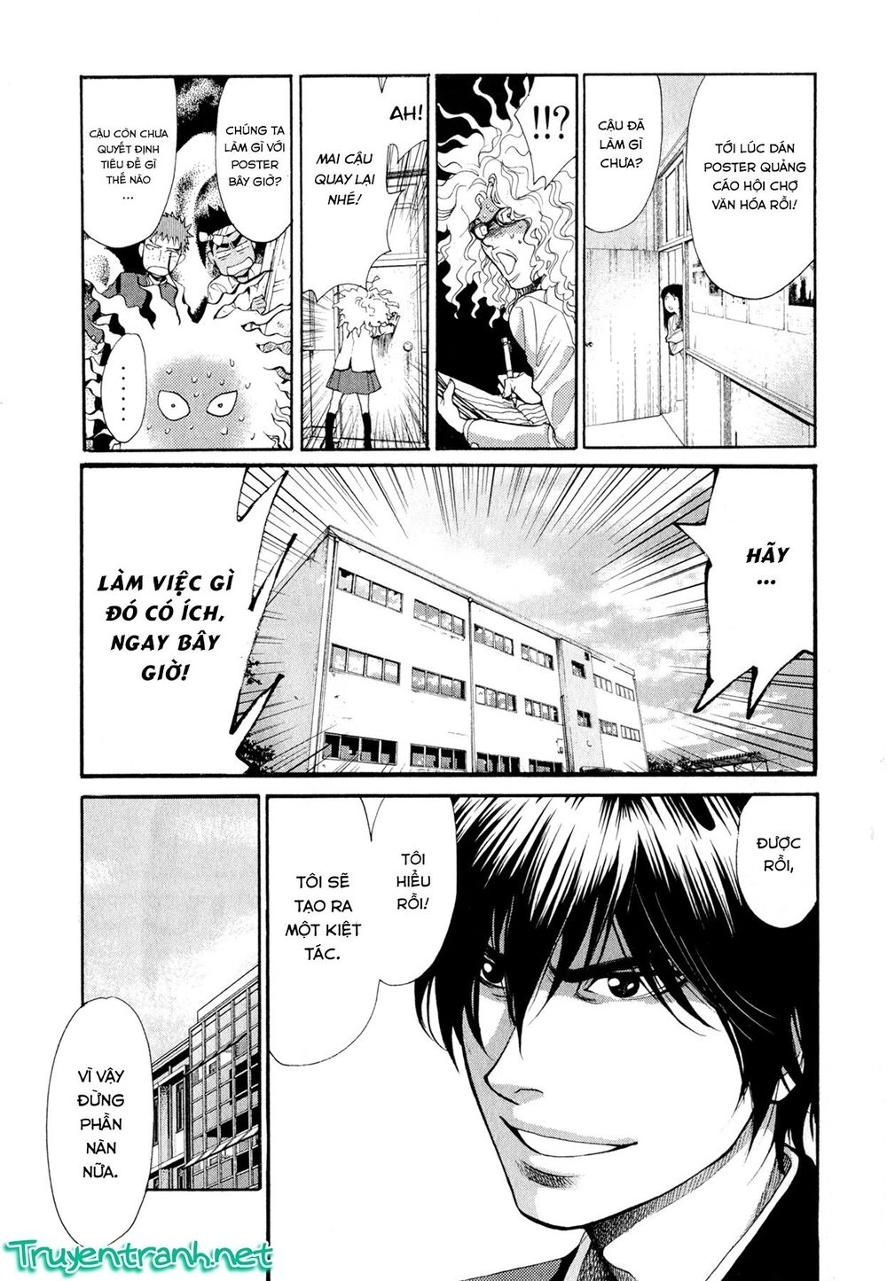 Again Chapter 82 - 16