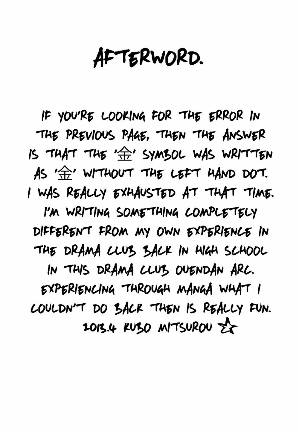 Again Chapter 86 - 21