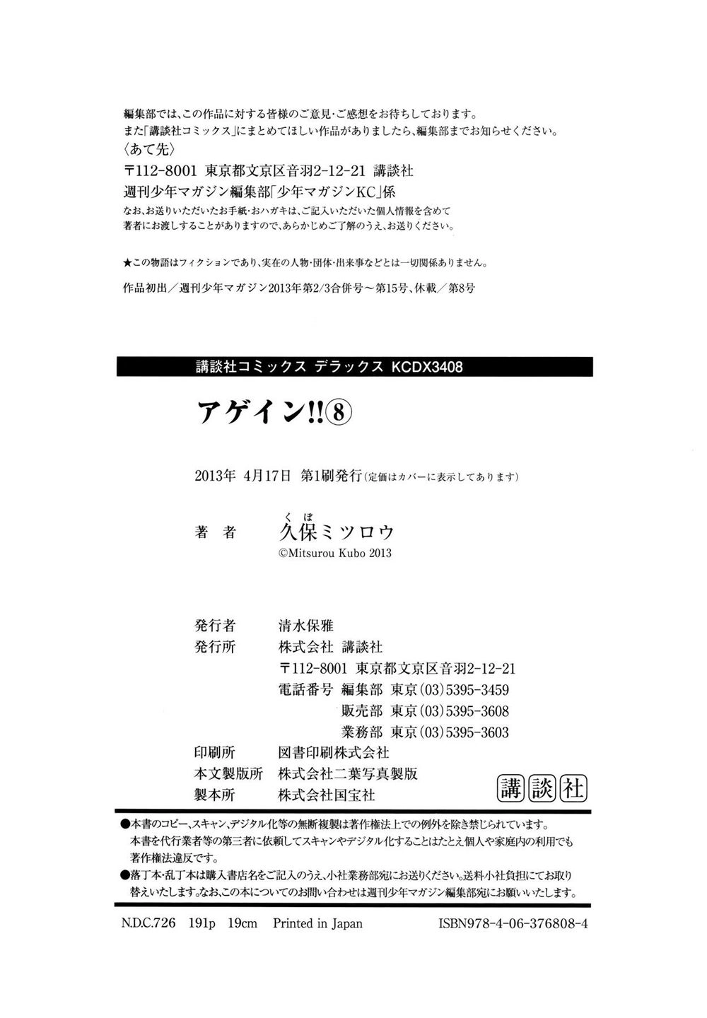 Again Chapter 86 - 24