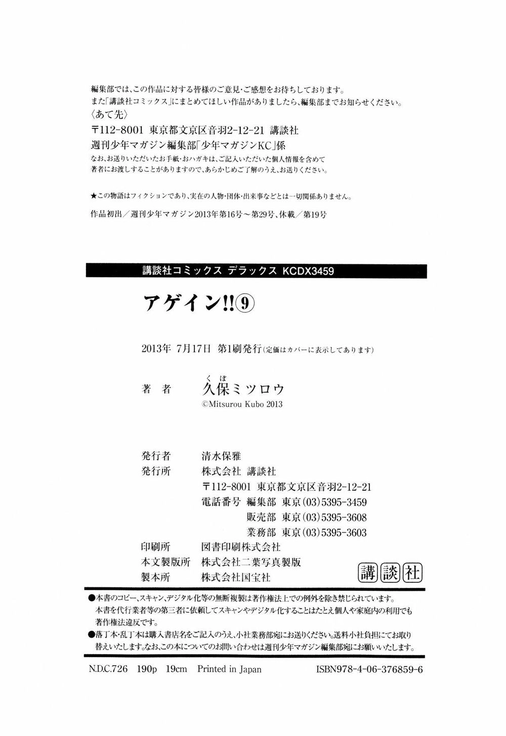 Again Chapter 98 - 16