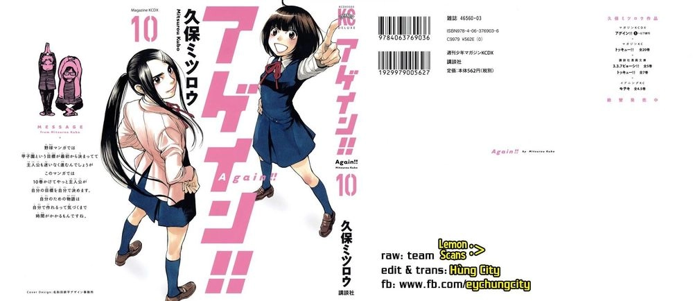 Again Chapter 99 - 2