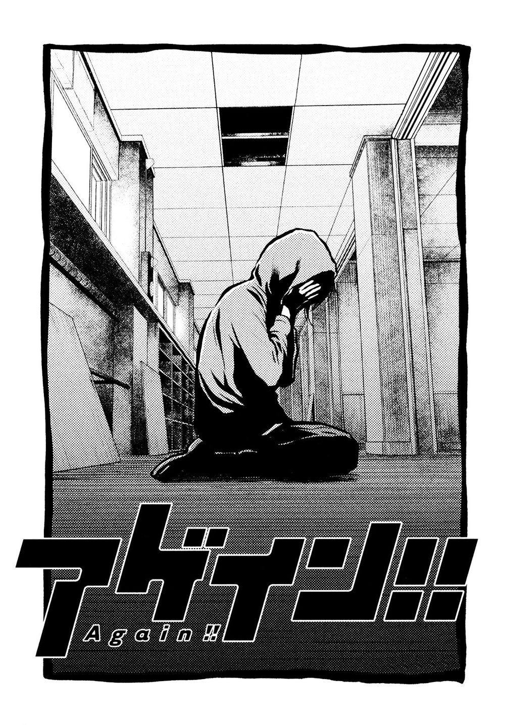 Again Chapter 99 - 3