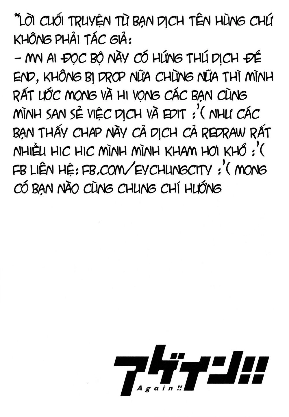 Again Chapter 99 - 20