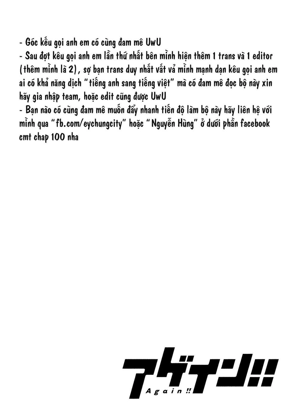 Again Chapter 101 - 17