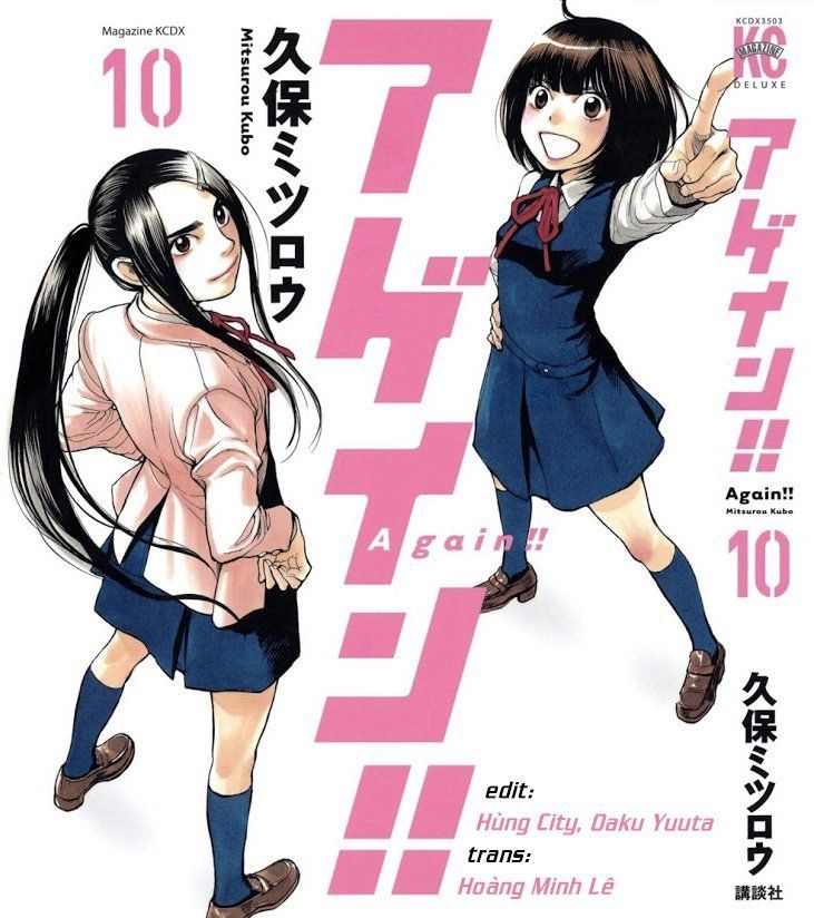 Again Chapter 104 - 1