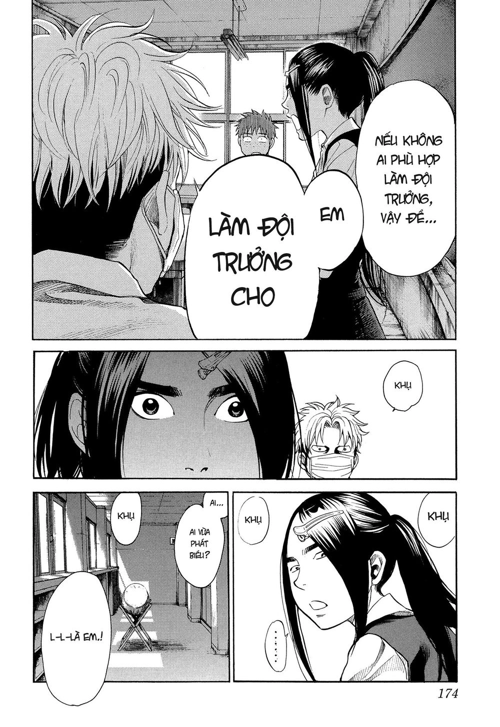 Again Chapter 110 - 12