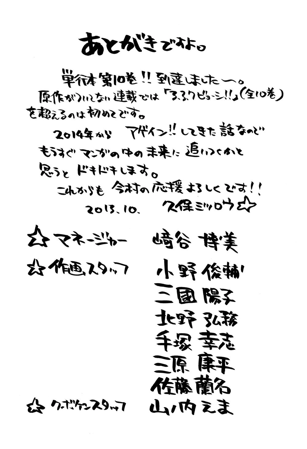 Again Chapter 110 - 16