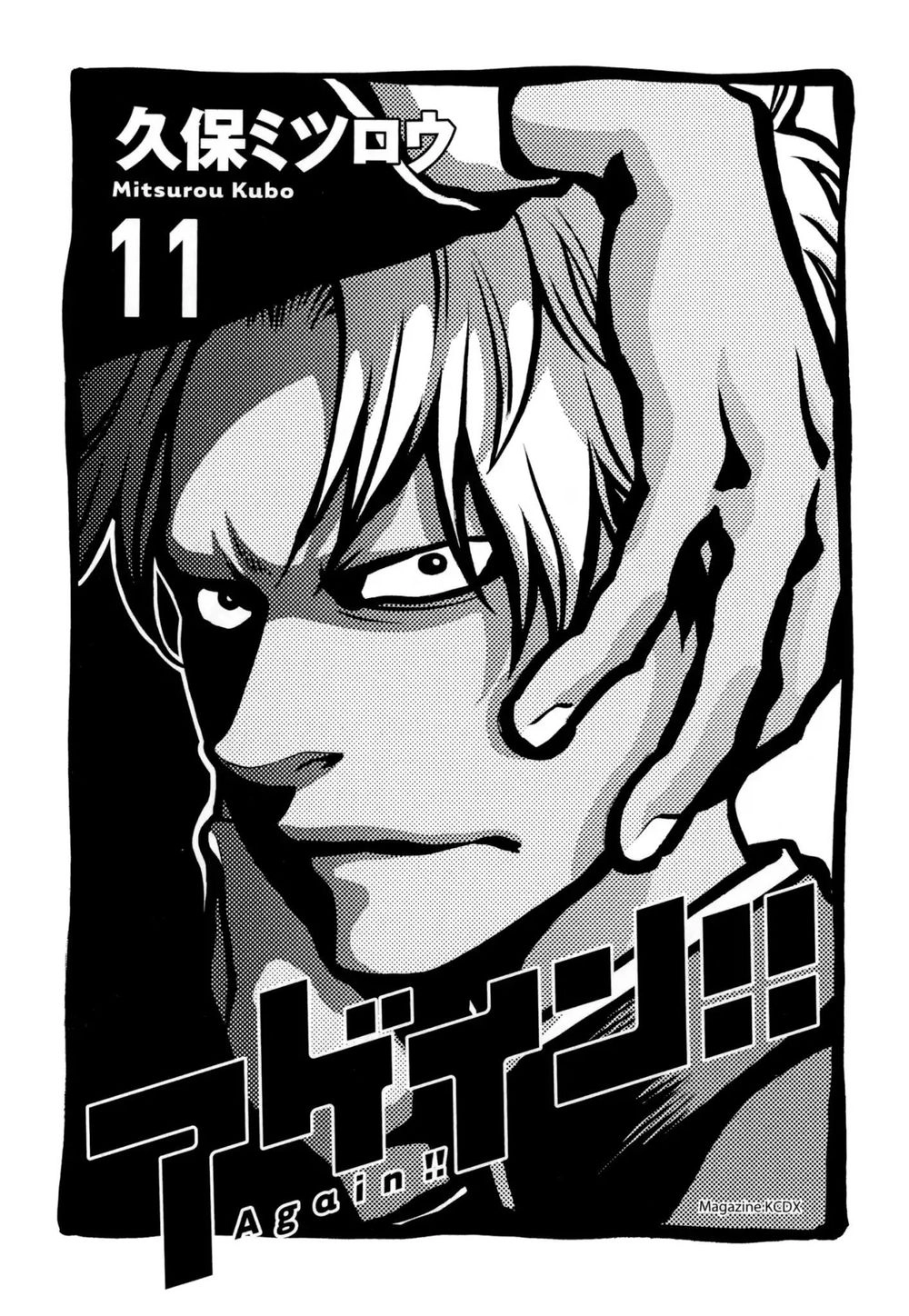 Again Chapter 112 - 3