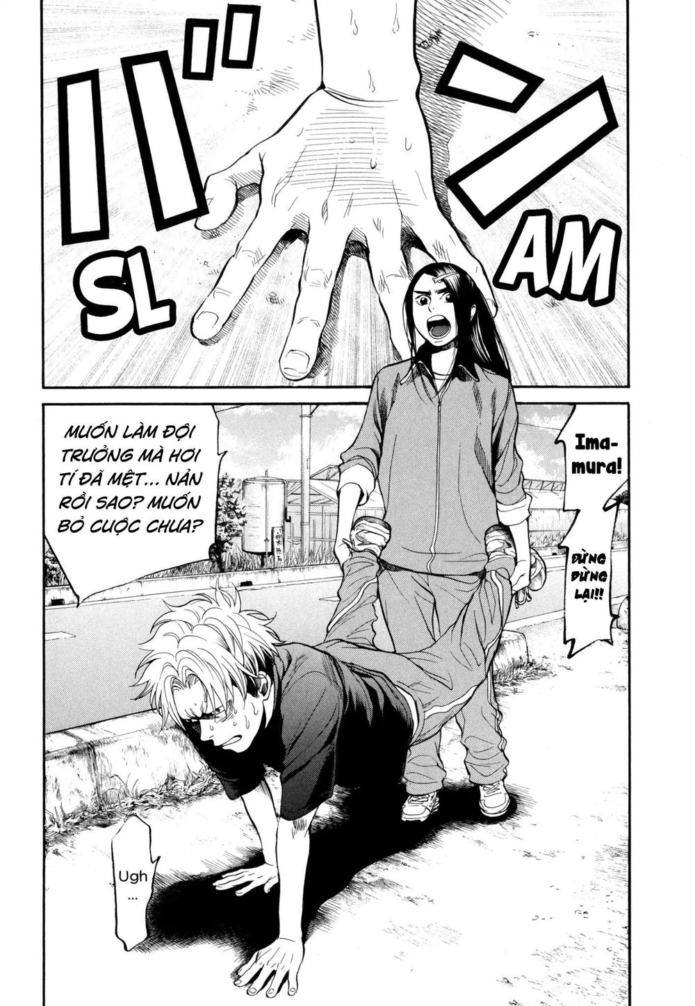 Again Chapter 112 - 6