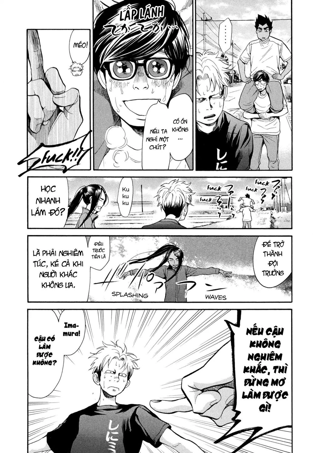 Again Chapter 112 - 9