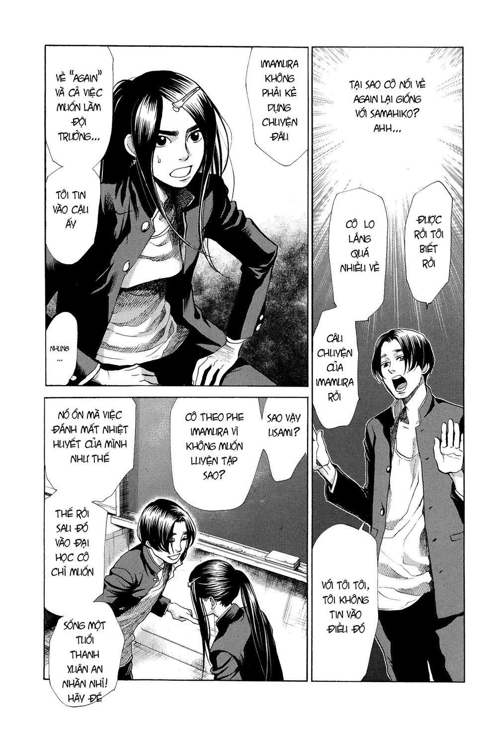 Again Chapter 116 - 3