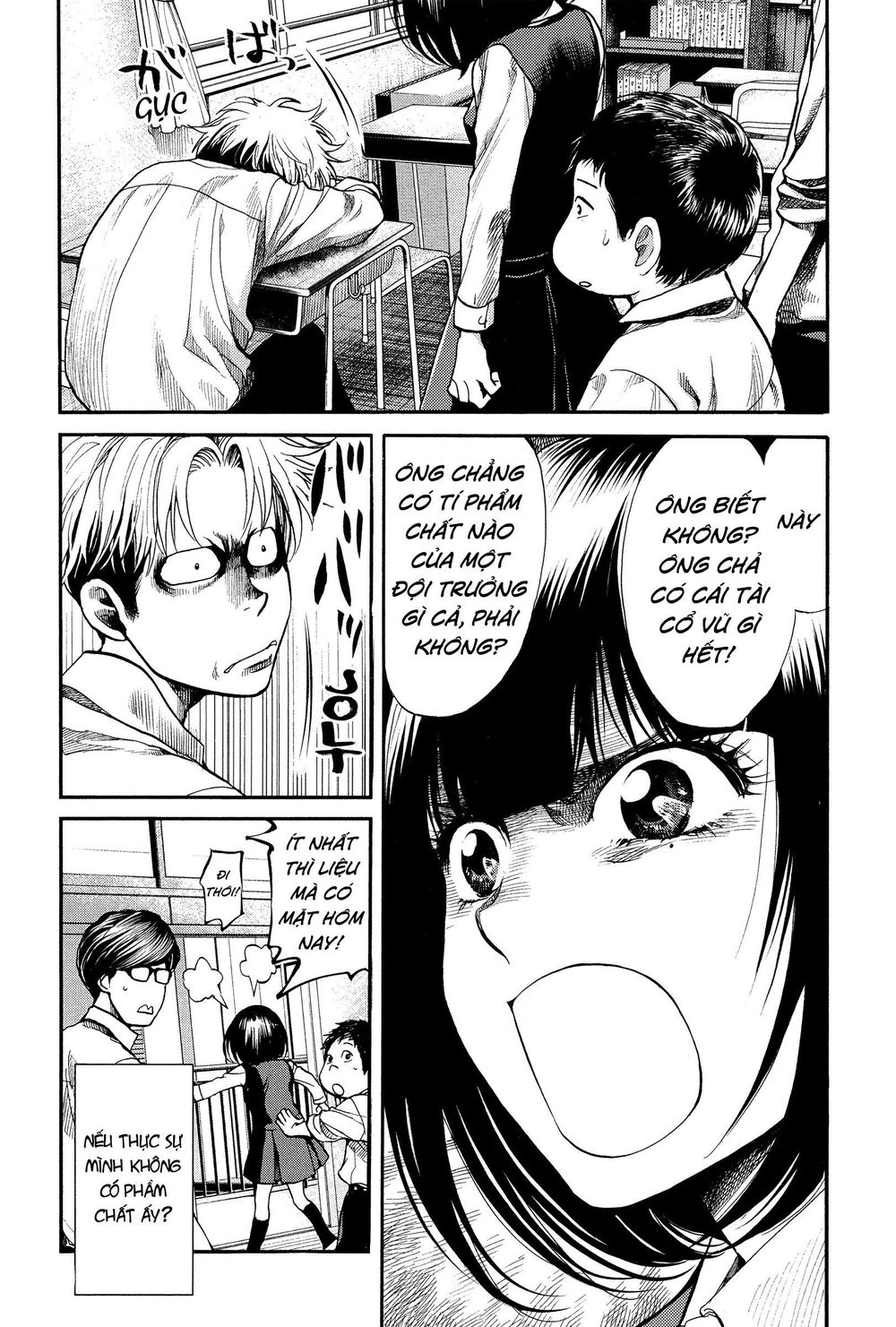 Again Chapter 117 - 6