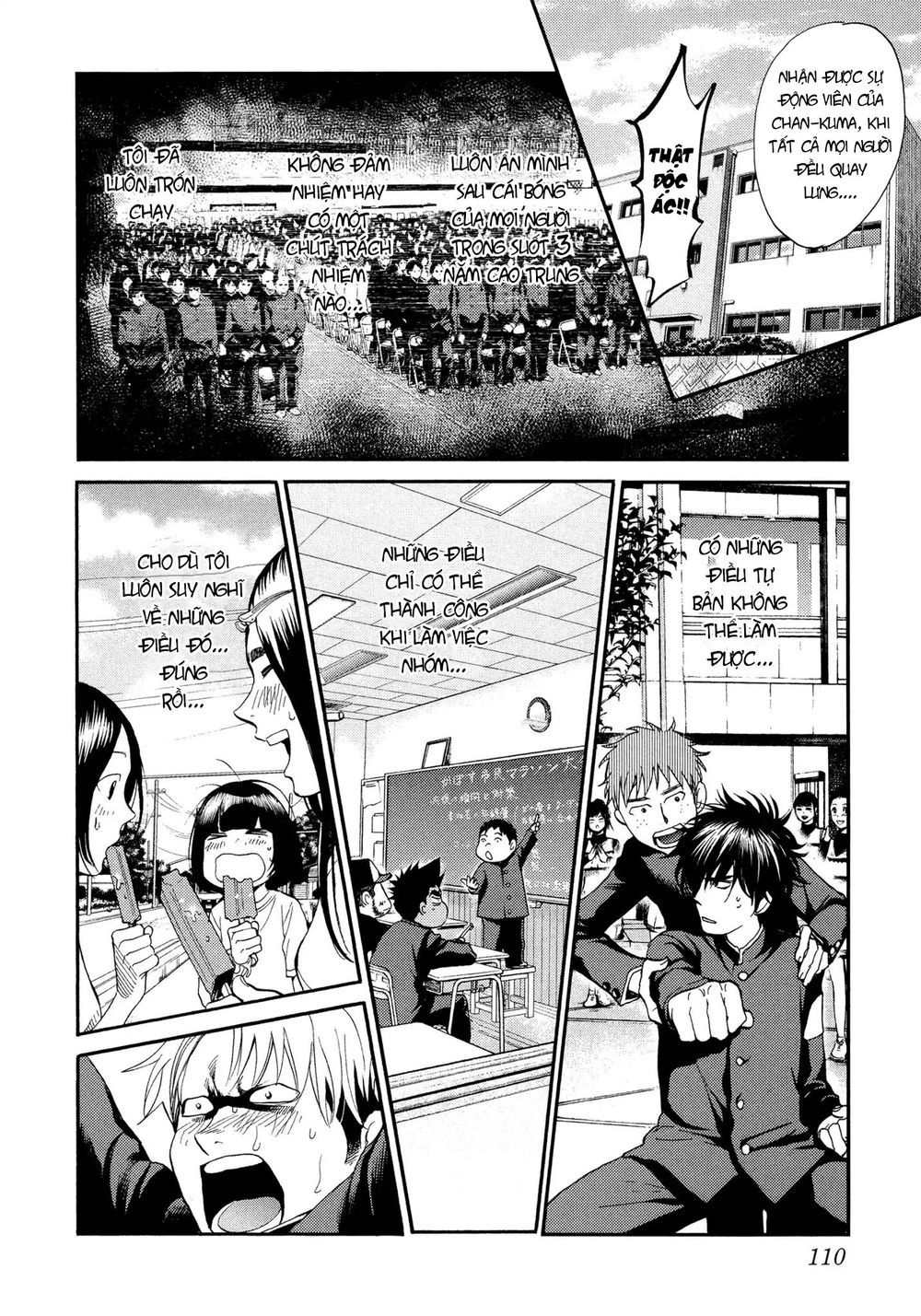 Again Chapter 119 - 7
