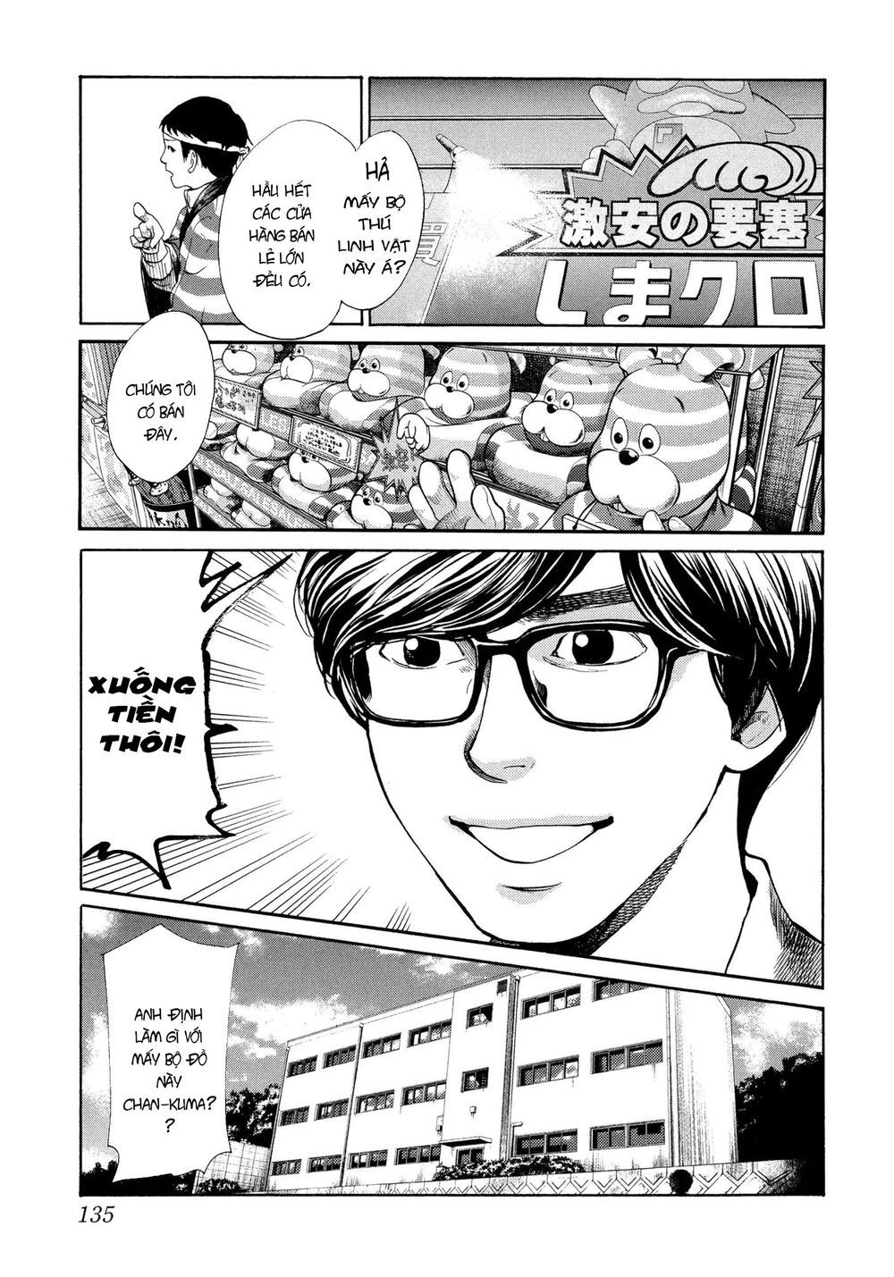 Again Chapter 121 - 8