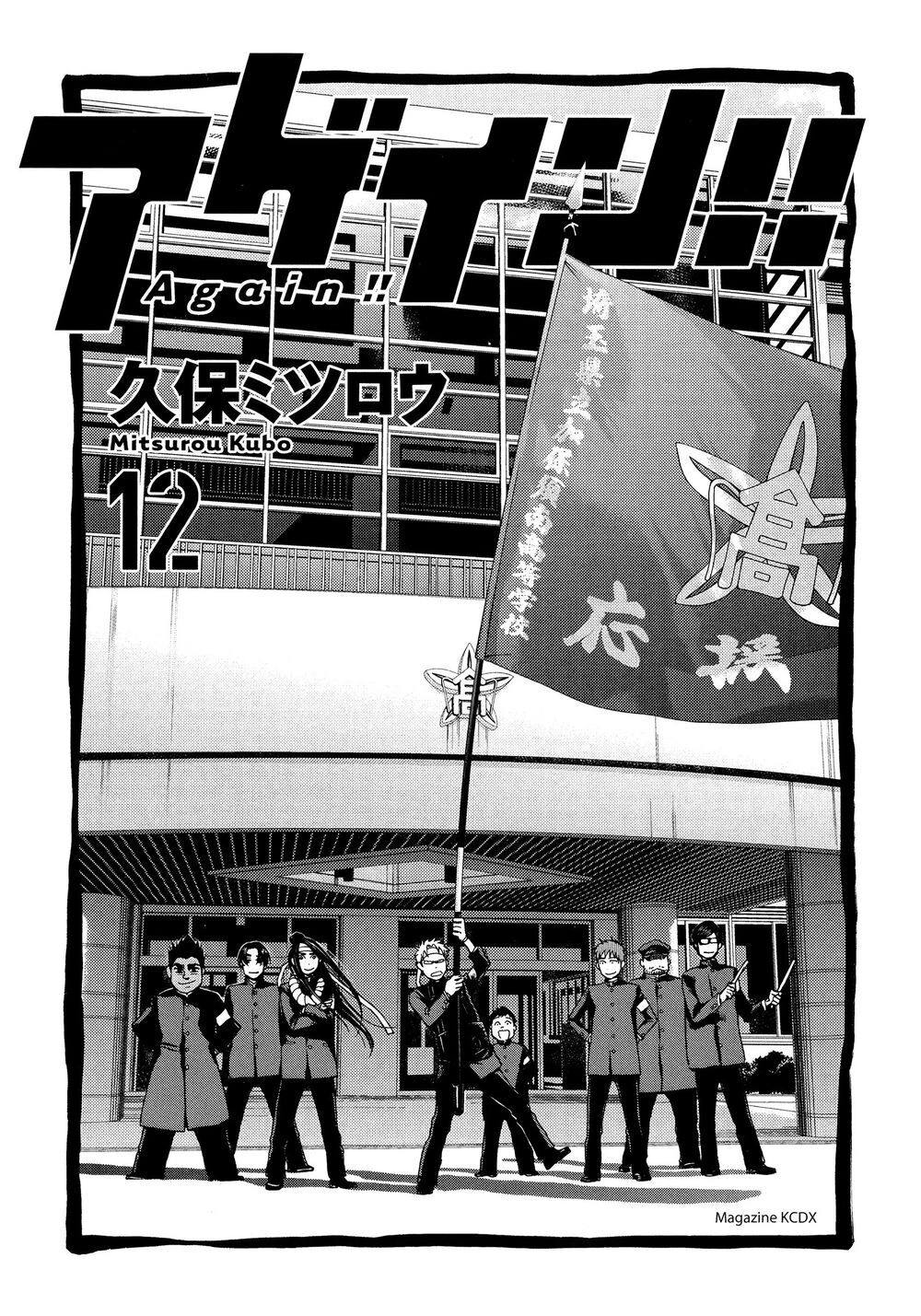 Again Chapter 125 - 2