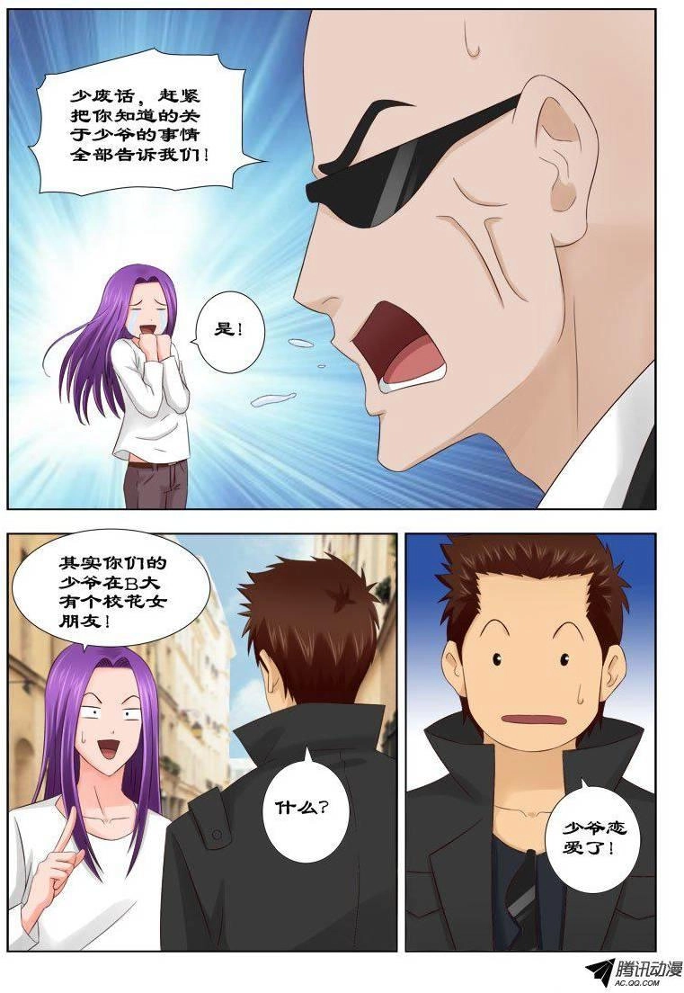 Tối Cường Tà Thiếu Chapter 133 - 4