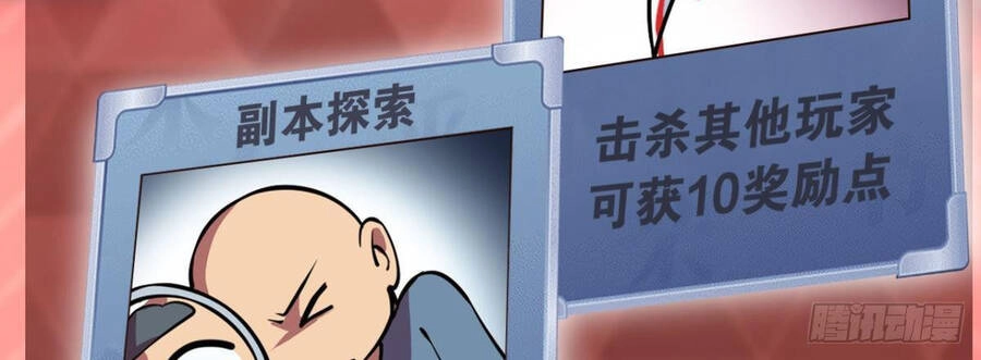 Player Thần Vực Chapter 7 - 13