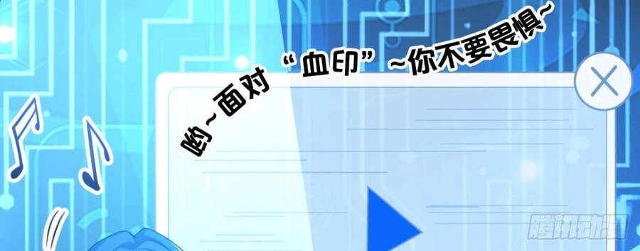 Player Thần Vực Chapter 18.5 - 26