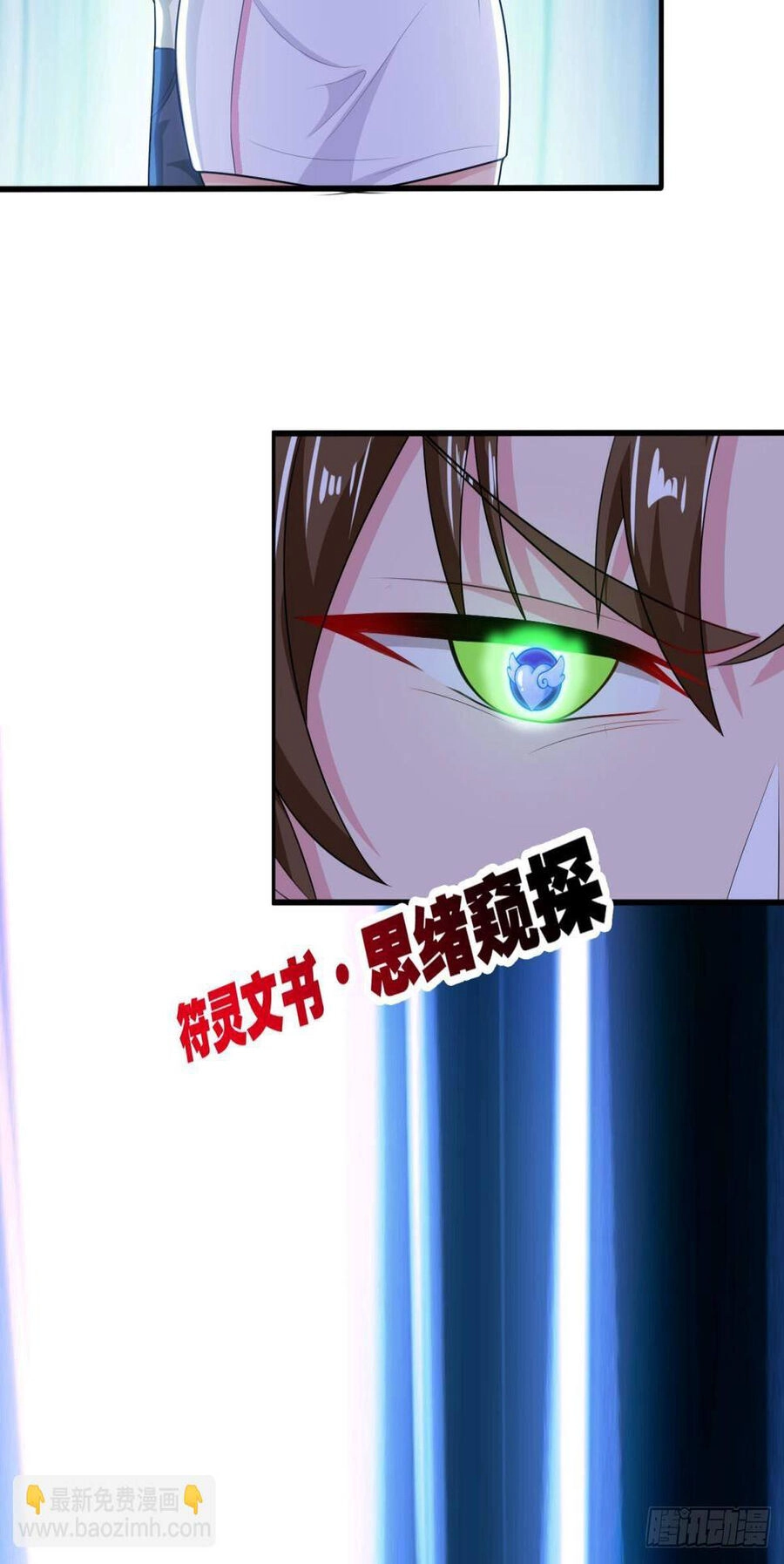 Player Thần Vực Chapter 32 - 11