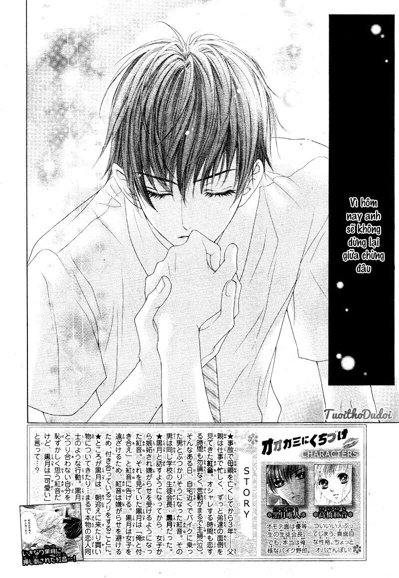 Ookami Ni Kuchizuke Chapter 4 - 6