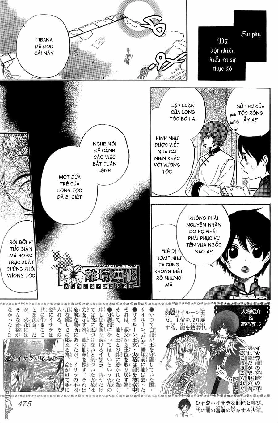 Strange Dragon Chapter 3 - 5