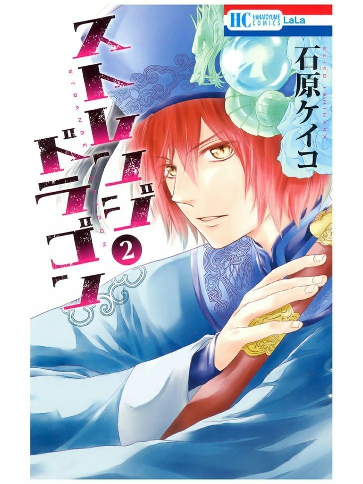 Strange Dragon Chapter 4 - 1
