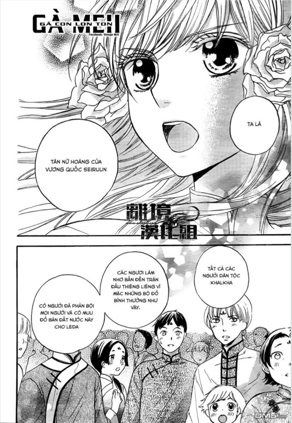 Strange Dragon Chapter 9 - 6