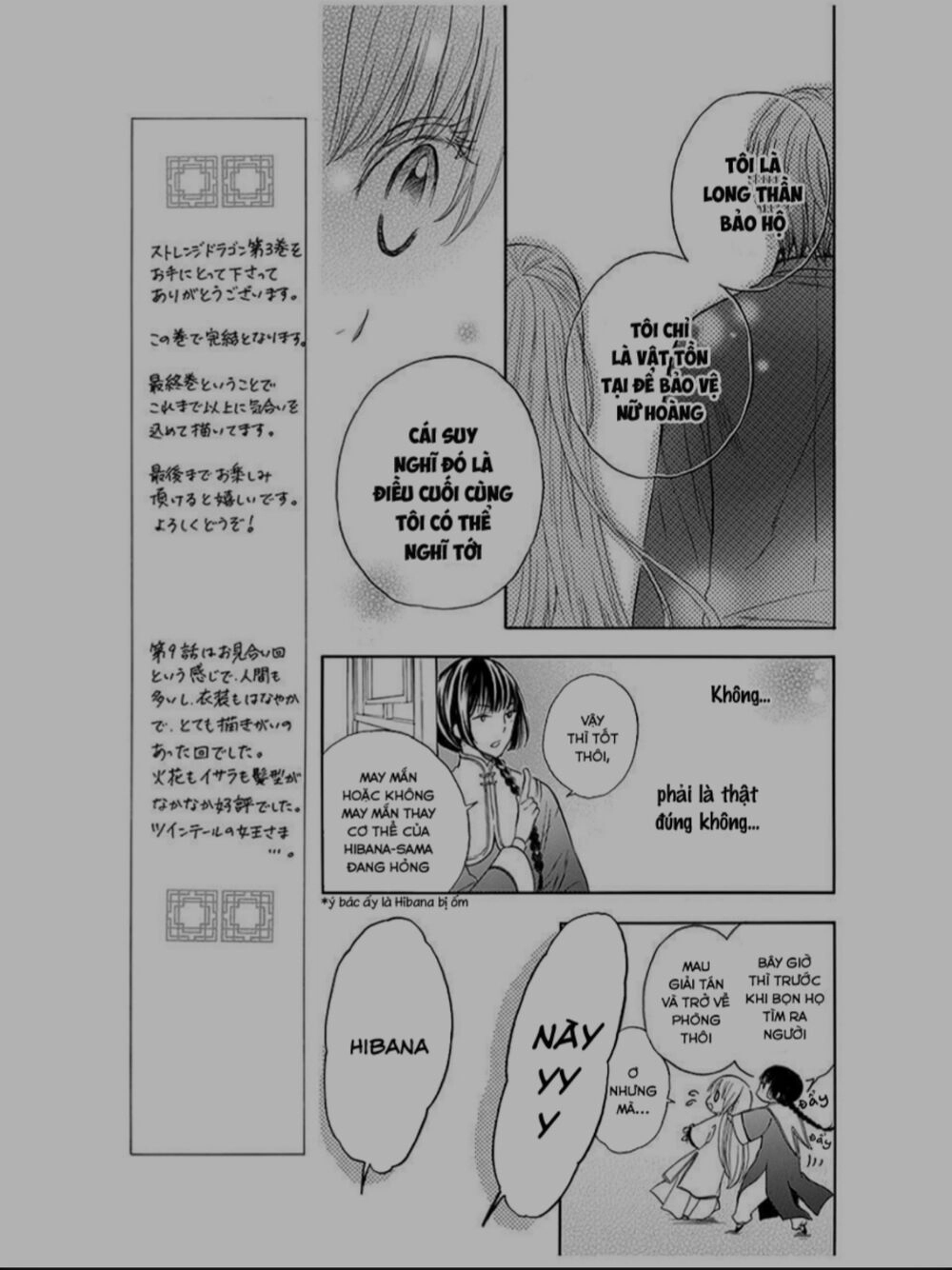 Strange Dragon Chapter 9 - 27